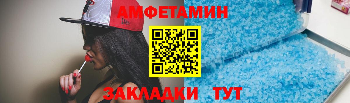 АМФЕТАМИН 98%  АМФЕТАМИН  Кировск 