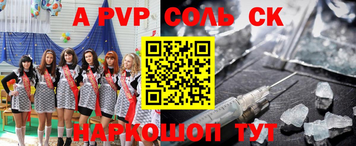 А ПВП мука Кировск