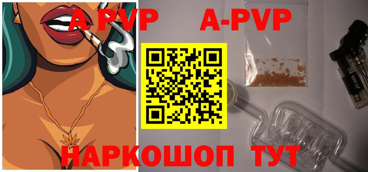 Кировск  Alpha PVP Crystall  Вход с VPN  APVP кристаллы 