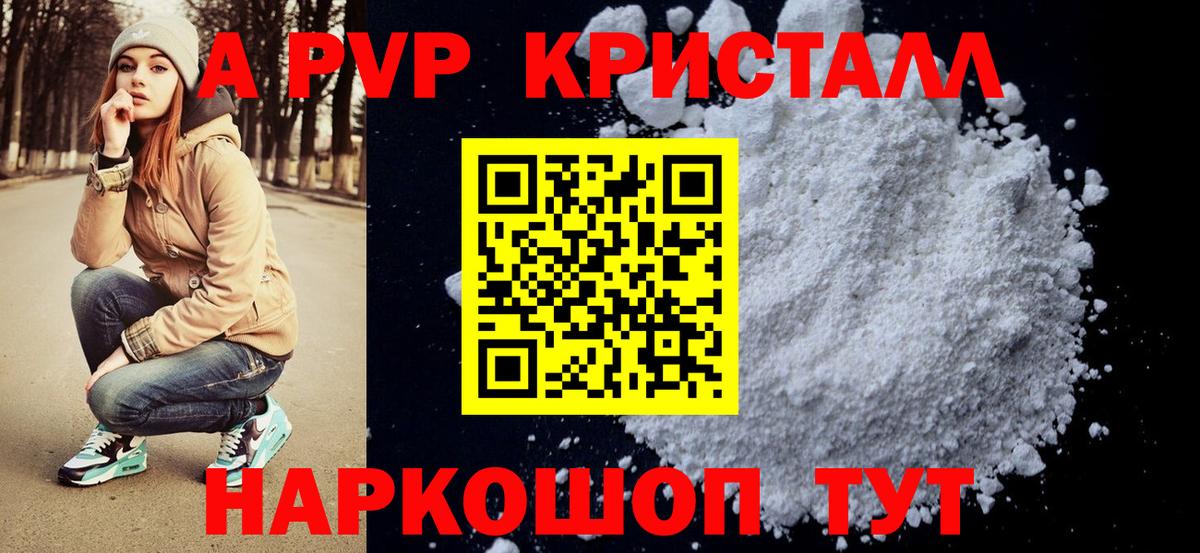 Alfa_PVP  Alpha PVP мука  Кировск  Альфа ПВП кристаллы  A PVP кристаллы 