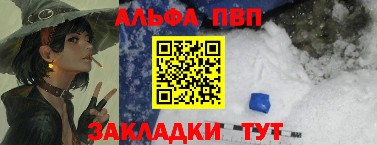 A-PVP VHQ Кировск