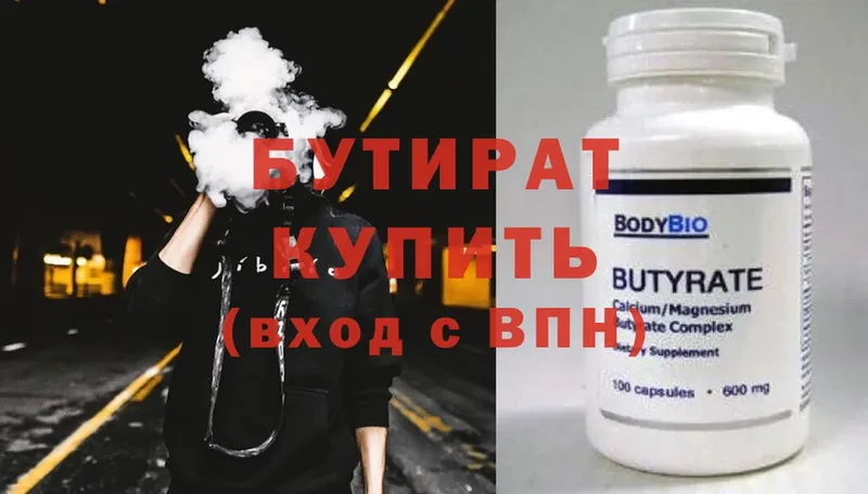 БУТИРАТ 99%  это официальный сайт  Кировск  blacksprut ссылки 