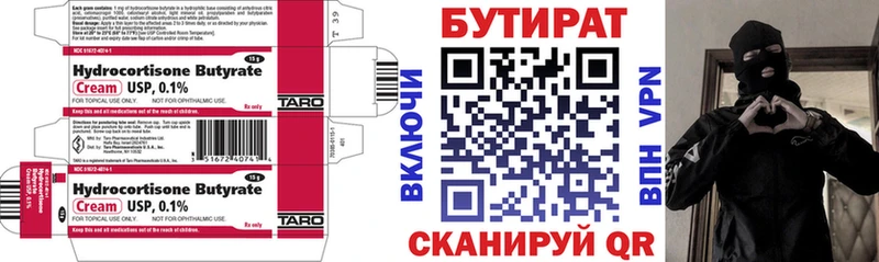 где купить наркоту  Кировск  Бутират 1.4BDO 