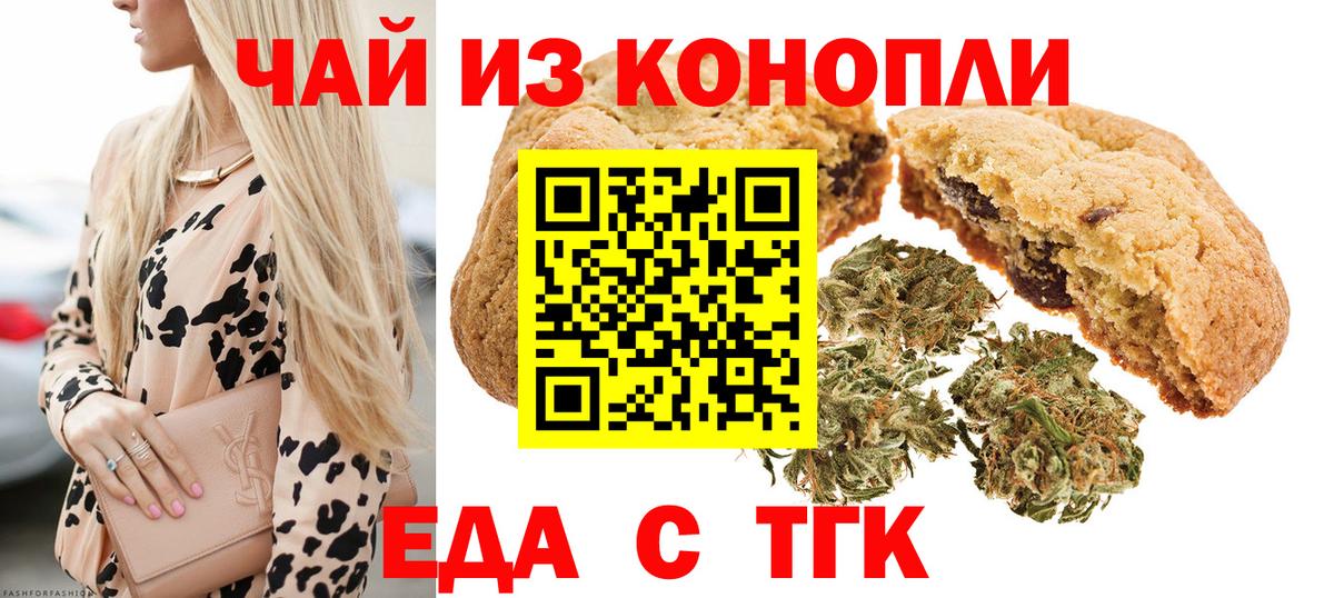 Кировск  Cannafood конопля  Вход с VPN 