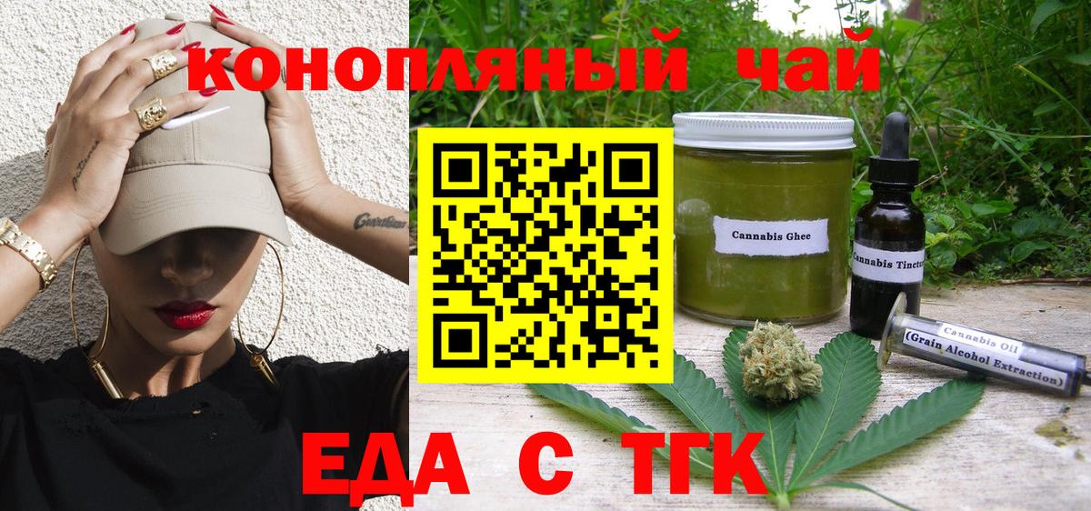 Cannafood конопля  Кировск 