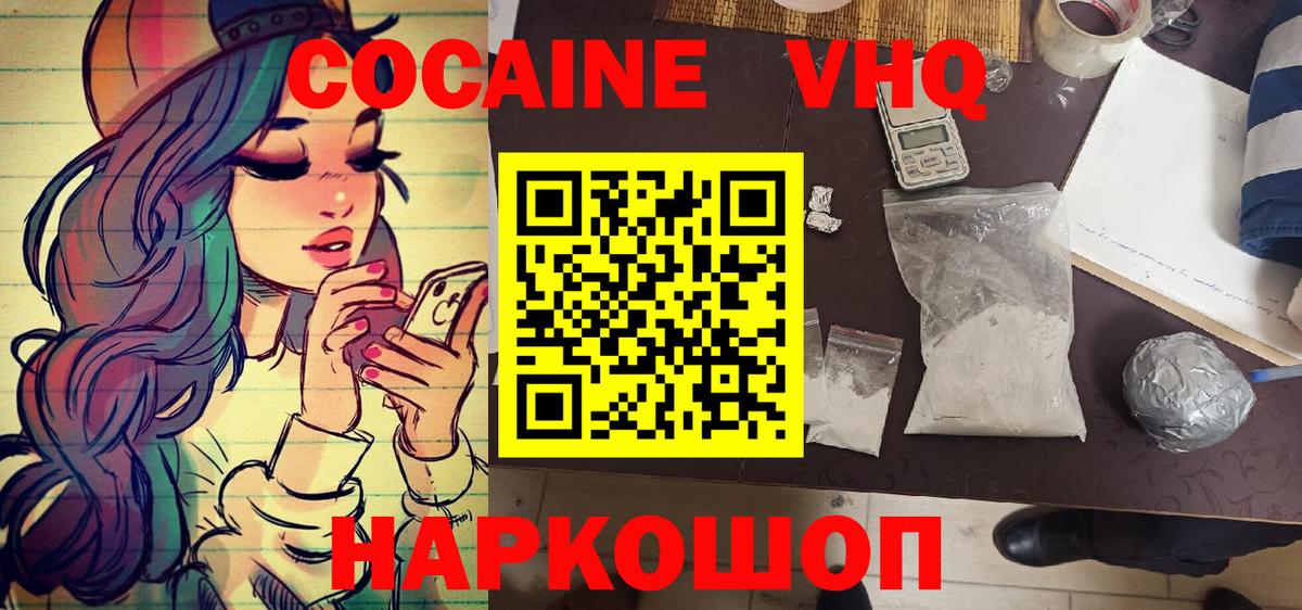Cocaine Fish Scale Кировск