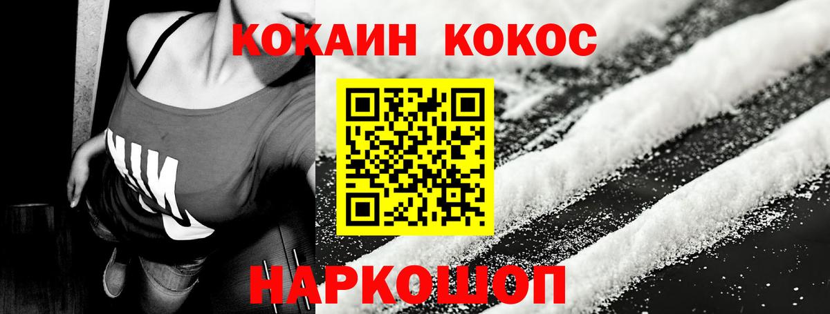 Кировск  КОКАИН Columbia  Вход с VPN  COCAIN  COCAIN Боливия 