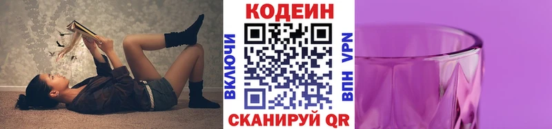 Кодеиновый сироп Lean Purple Drank  наркотики  Кировск 