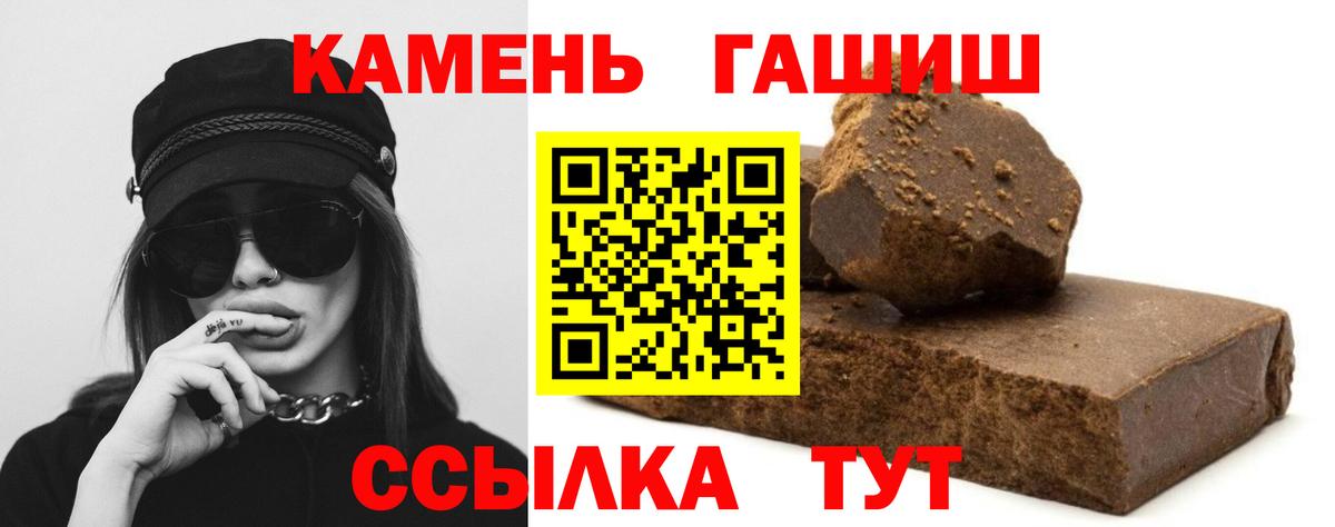 Гашиш хэш  Кировск 