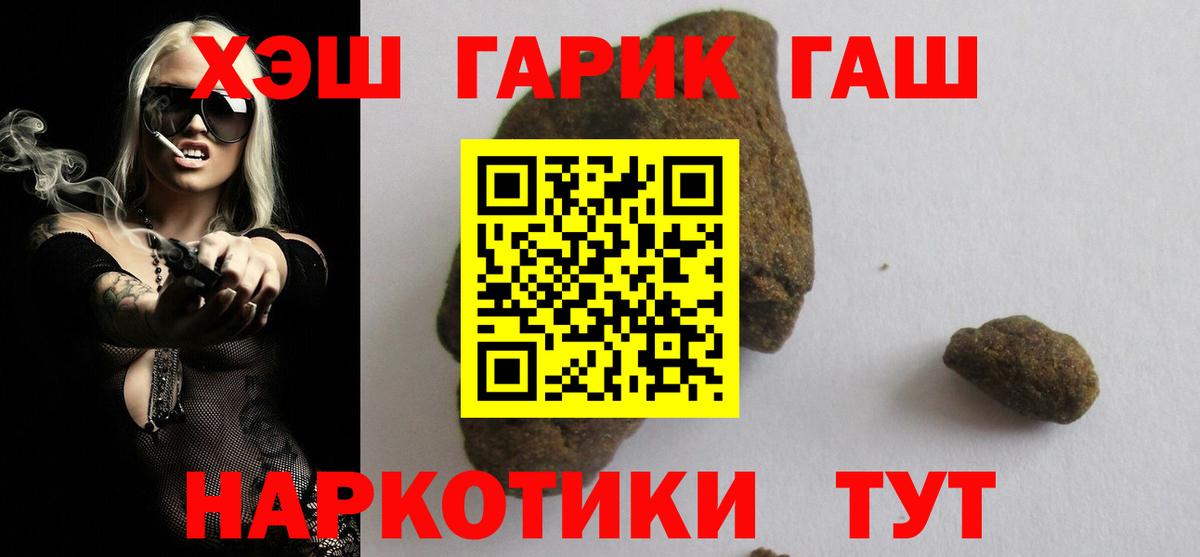 ГАШ 40% ТГК Кировск