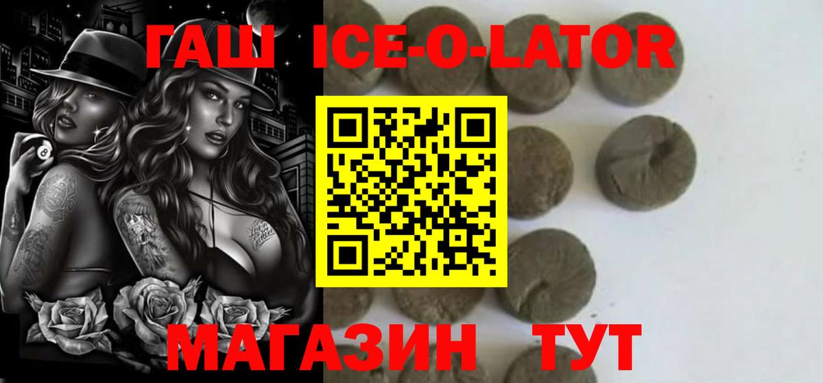 Кировск  Гашиш  ГАШИШ 40% ТГК  где продают наркотики  ГАШ ice o lator  Вход с VPN 