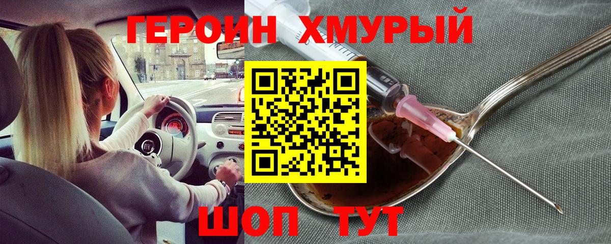 ГЕРОИН афганец  ГЕРОИН  Кировск 