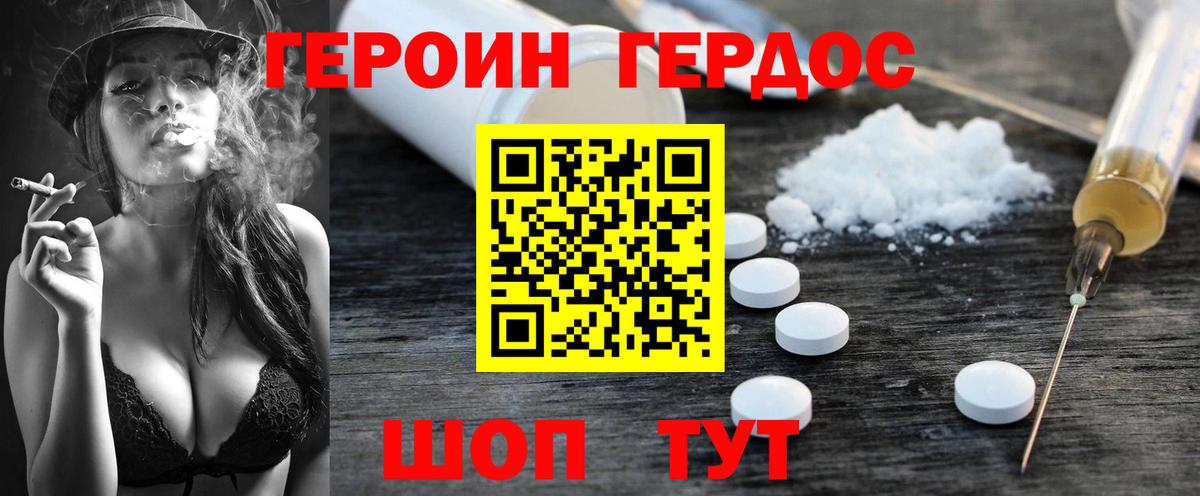 Героин Афган  Вход с VPN  Кировск 