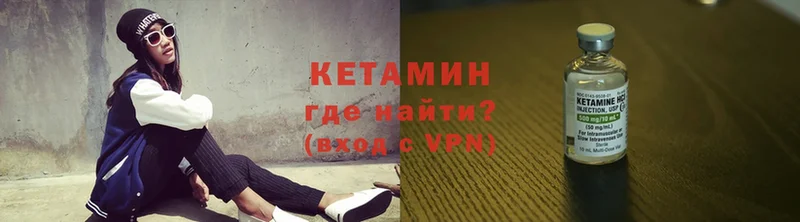 КЕТАМИН VHQ  что такое   Кировск 