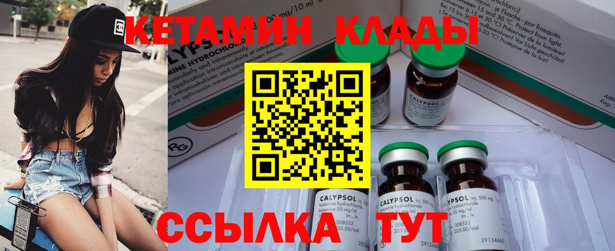 КЕТАМИН ketamine  Кировск  Кетамин ketamine 