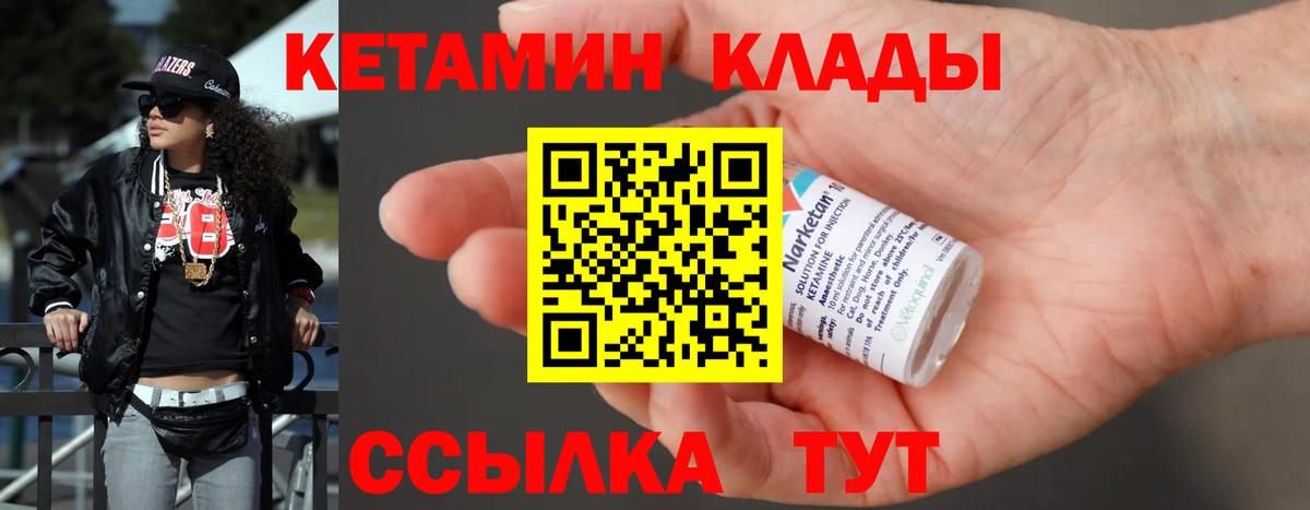 КЕТАМИН VHQ  shop какой сайт  Кировск  Вход с VPN 