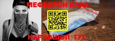 мяу мяу кристалл Бугуруслан