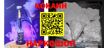 кокаин премиум Донской