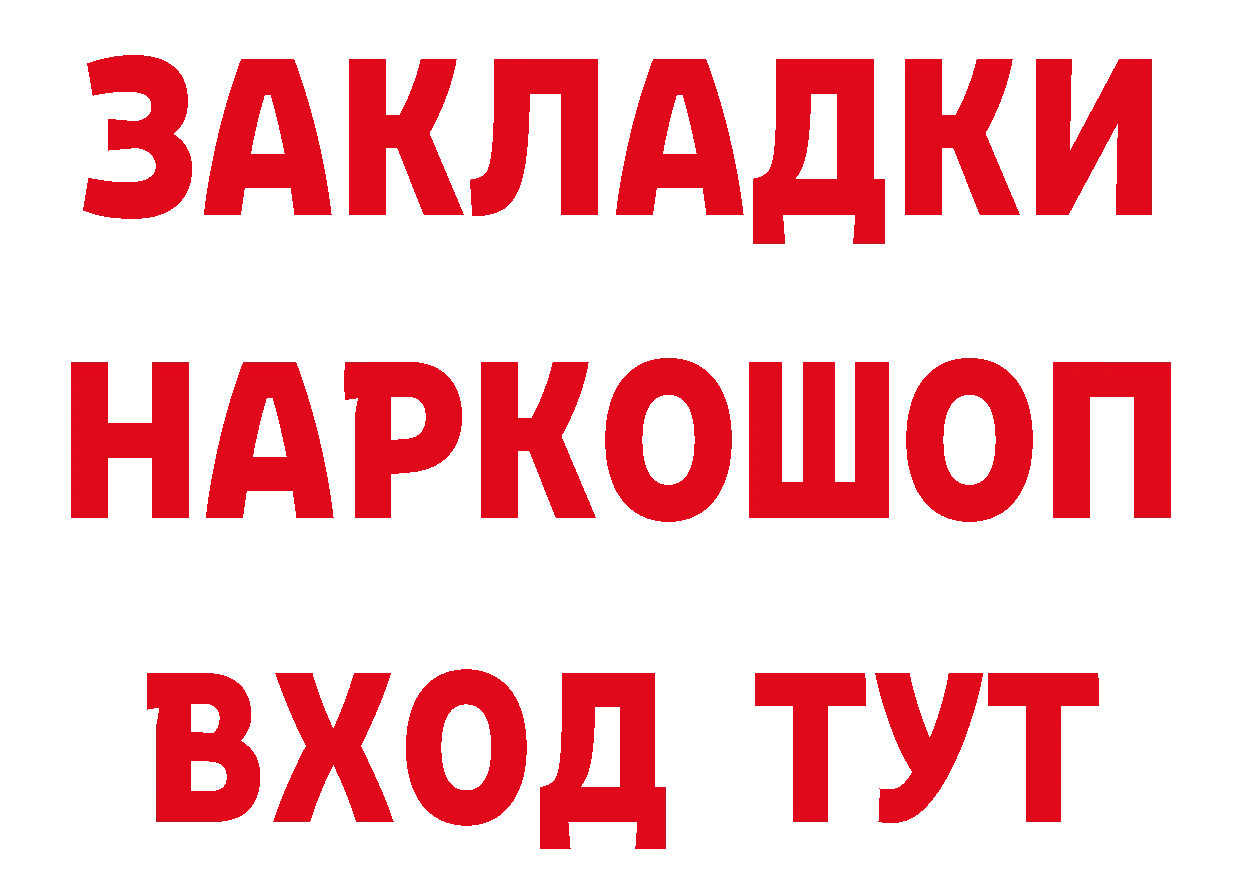 Героин хмурый ссылки сайты даркнета блэк спрут Кировск