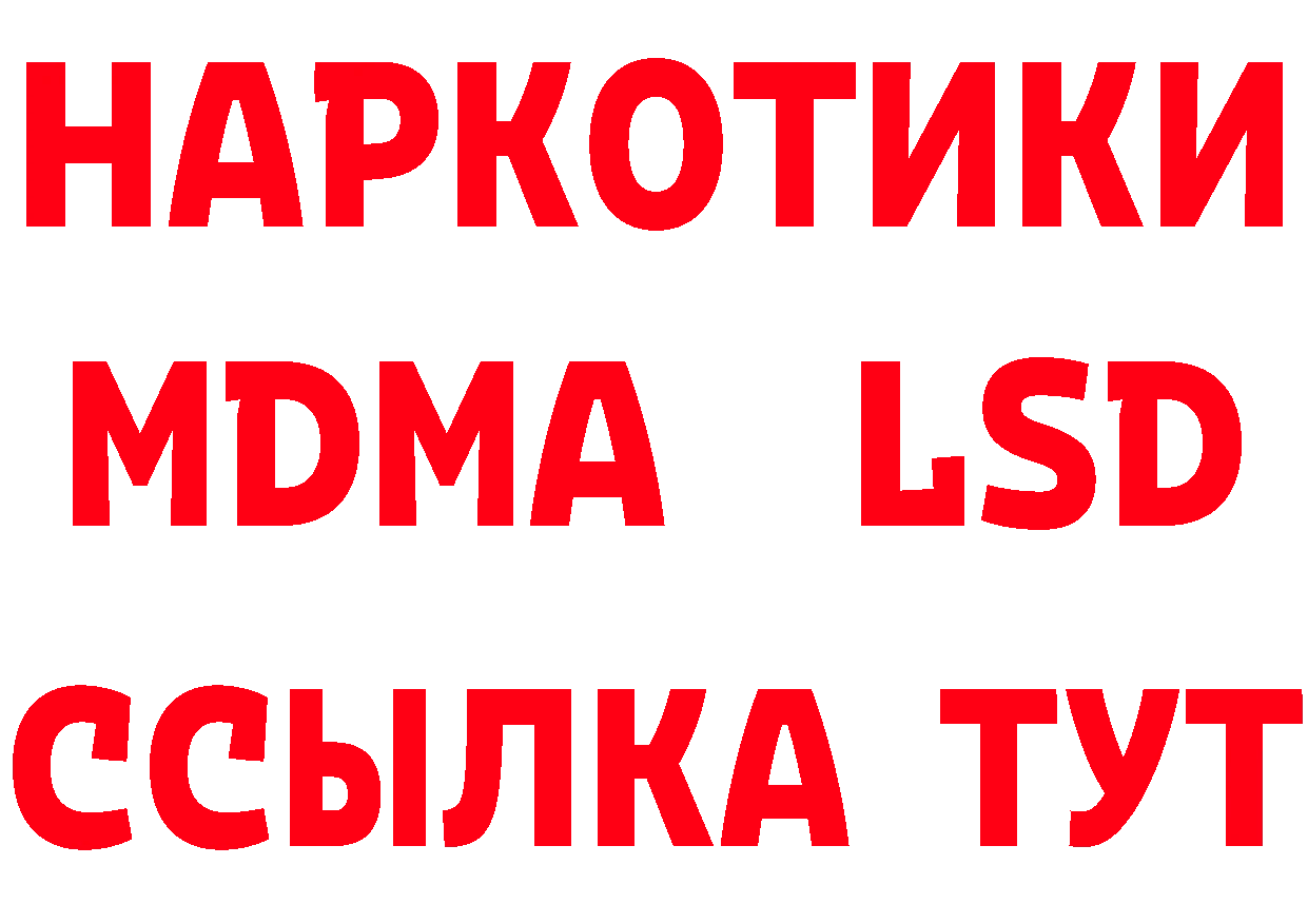 Бутират Butirat как зайти сайты даркнета гидра Кировск