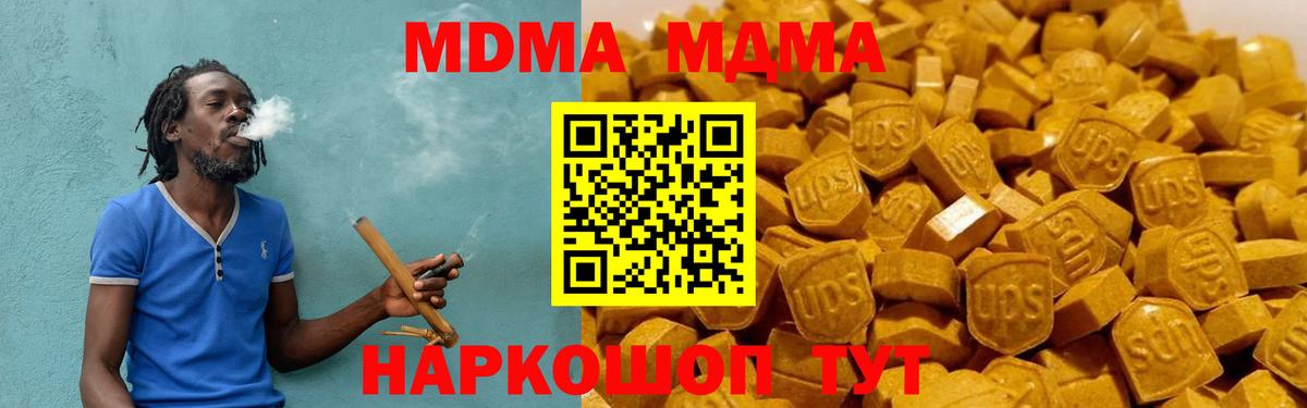 MDMA молли  Вход с VPN  MDMA Molly  Кировск 