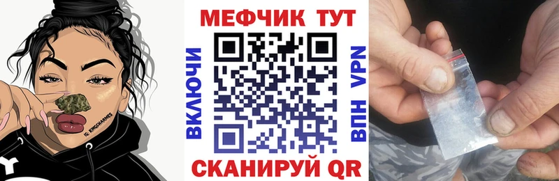 Меф кристаллы  где найти наркотики  Кировск 