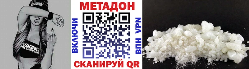 купить закладку  Кировск  МЕТАДОН methadone 