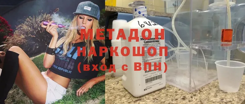 МЕТАДОН methadone  даркнет сайт  Кировск 