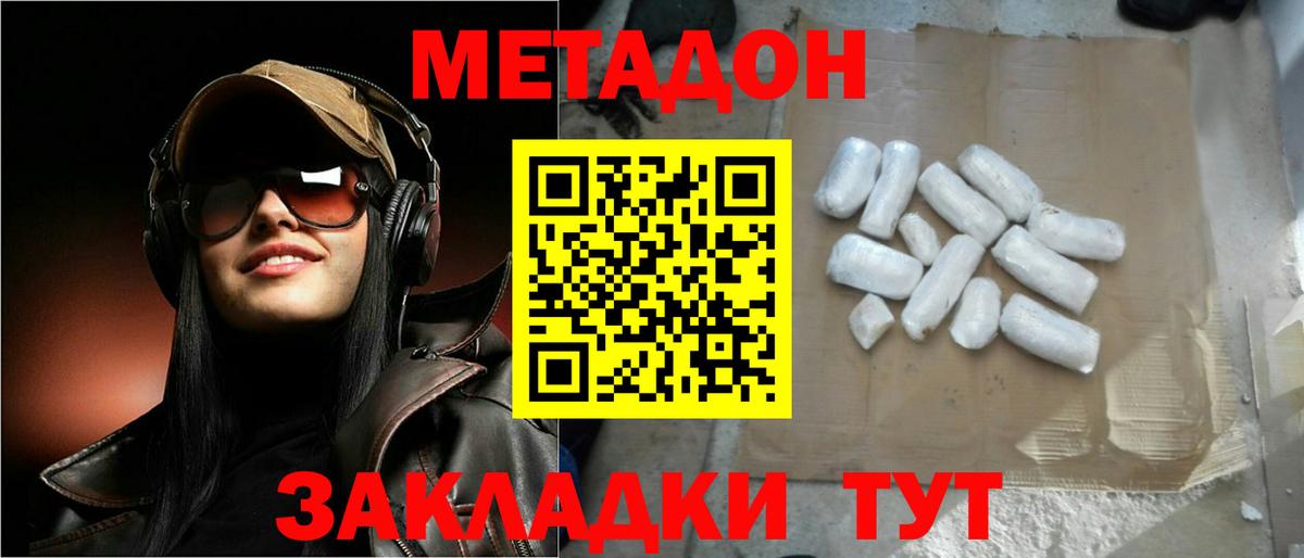 МЕТАДОН белоснежный  Метадон мёд  Кировск  Вход с VPN 