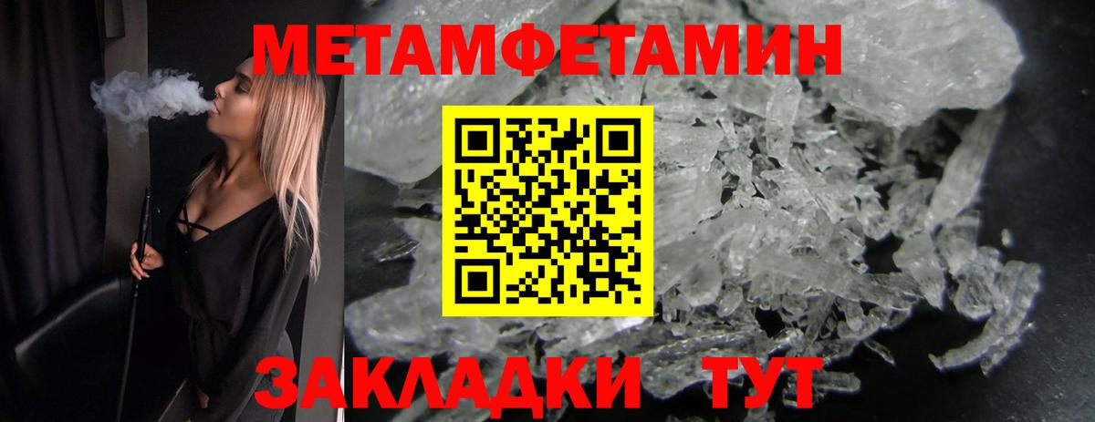 Первитин Декстрометамфетамин 99.9% Кировск