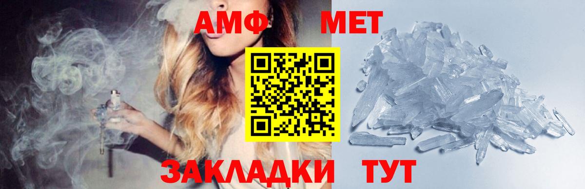 Метамфетамин витя  Кировск 