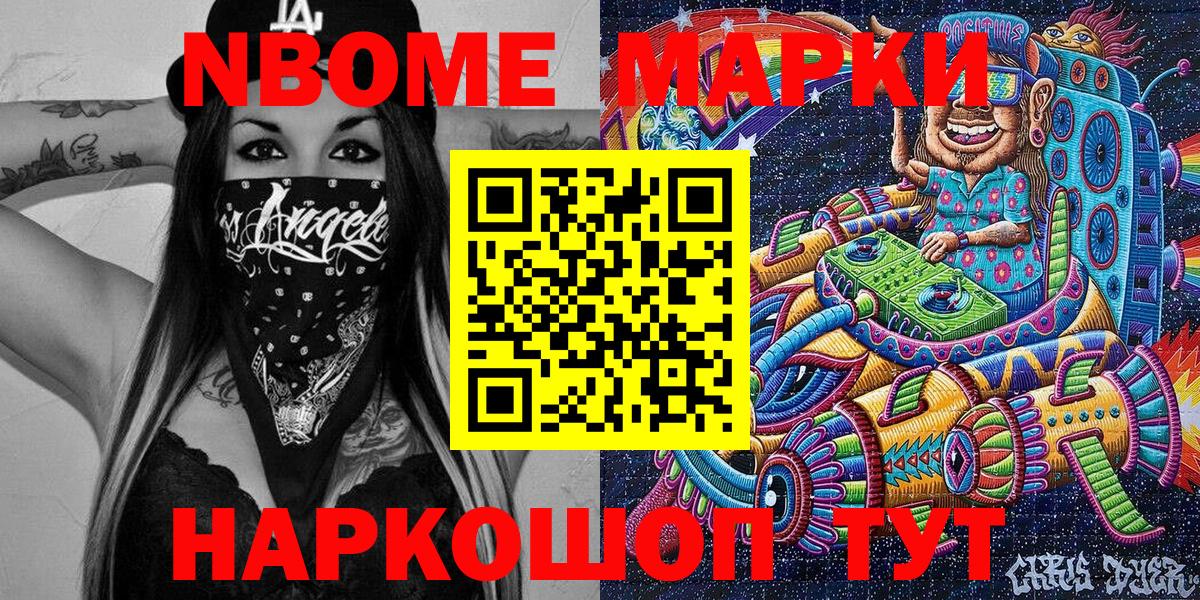 Наркотические марки  Кировск  Марки NBOMe 1500мкг 