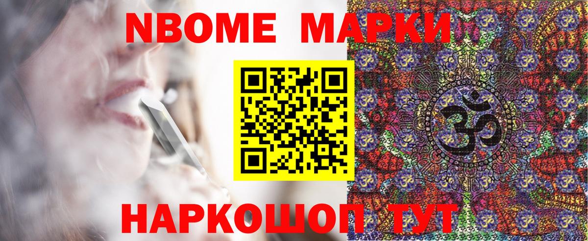 Марки 25I-NBOMe 1,5мг  Марки 25I-NBOMe 1,5мг  Наркотические марки  Вход с VPN  Кировск 