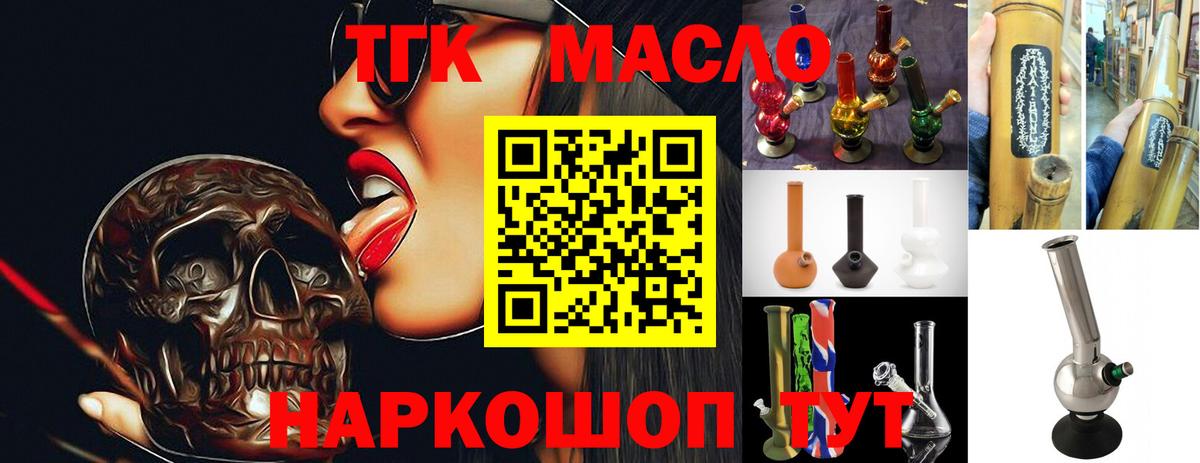 ТГК вейп Кировск