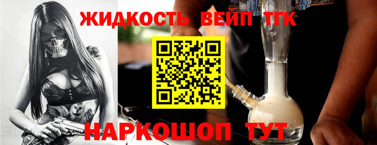 Кировск  цена   ссылка на мегу ТОР  ТГК THC oil  Дистиллят ТГК вейп с тгк  Вход с VPN 