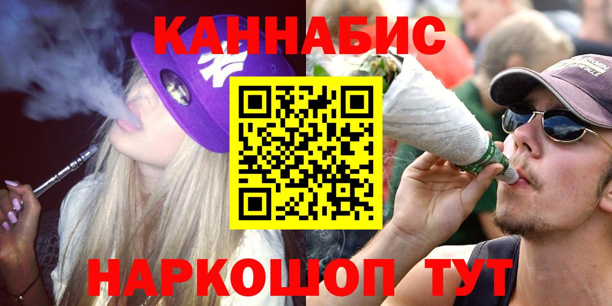 Кировск  Шишки марихуана White Widow  Каннабис Ganja  Вход с VPN 
